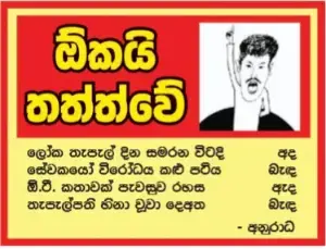 gossiplanka image 10