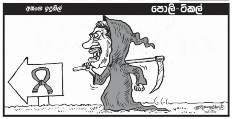 gossiplanka image 16