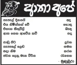 gossiplanka image 20