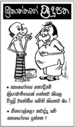 gossiplanka image 19