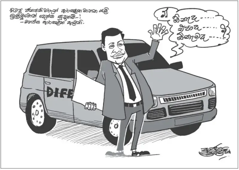 gossiplanka image 26