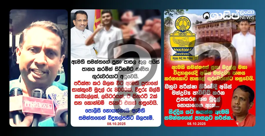 minister-samantha-orders-cid-to-find-those-spreading-slander-about-her-son