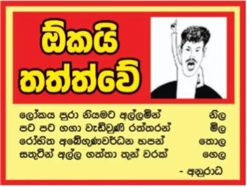 gossiplanka image 10