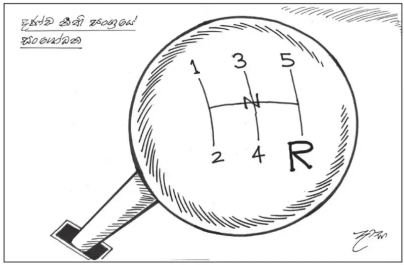 gossiplanka image 14
