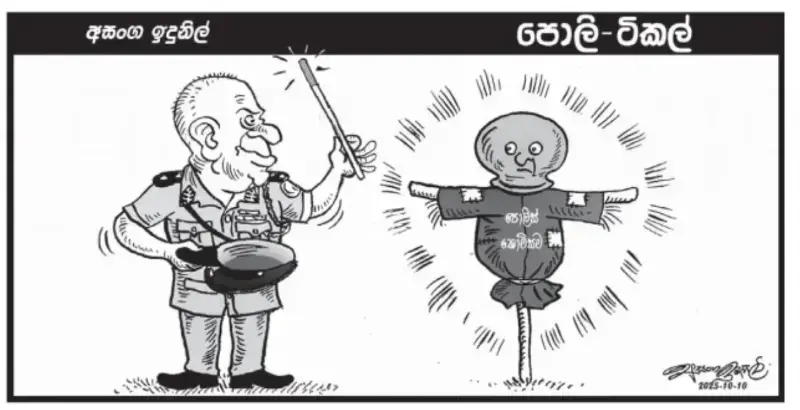 gossiplanka image 13