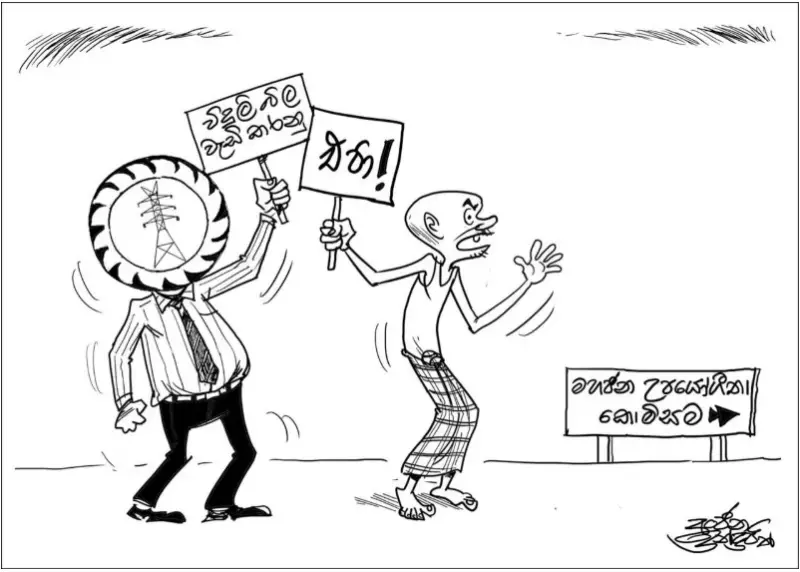 gossiplanka image 18