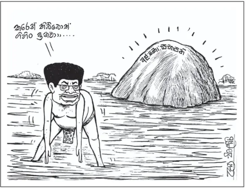 gossiplanka image 17