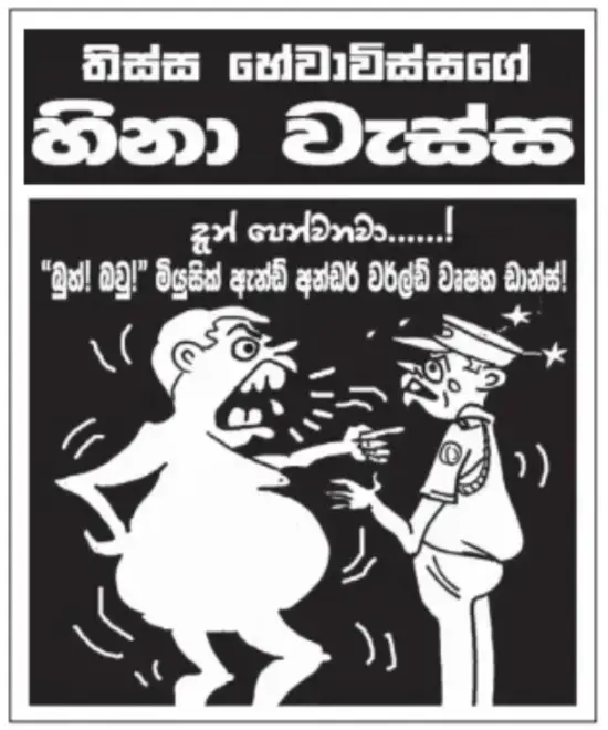 gossiplanka image 11