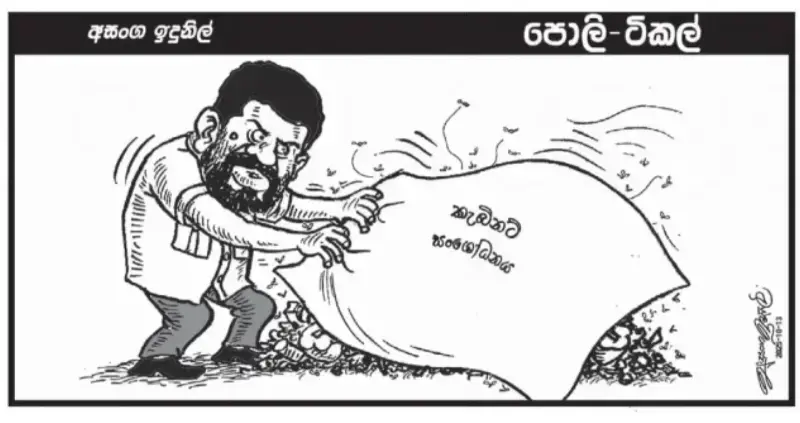 gossiplanka image 14