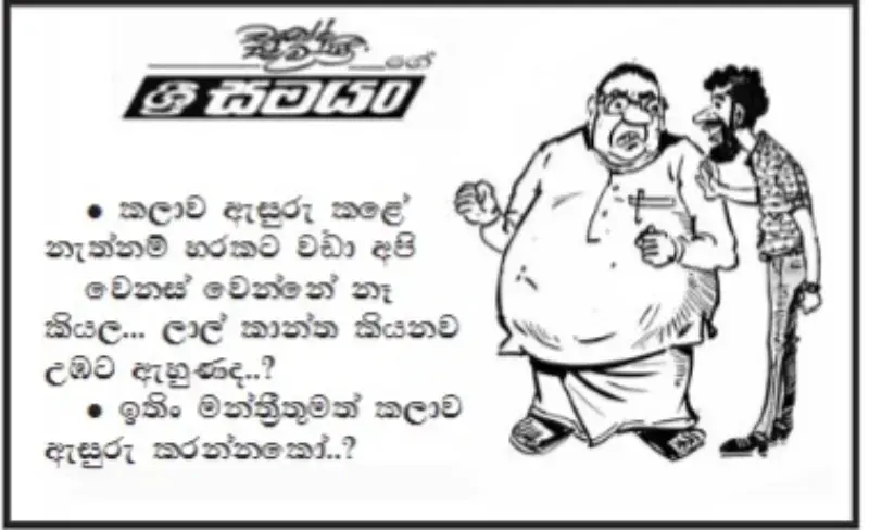 gossiplanka image 10