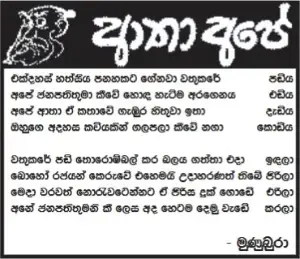 gossiplanka image 12