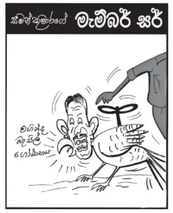 gossiplanka image 16