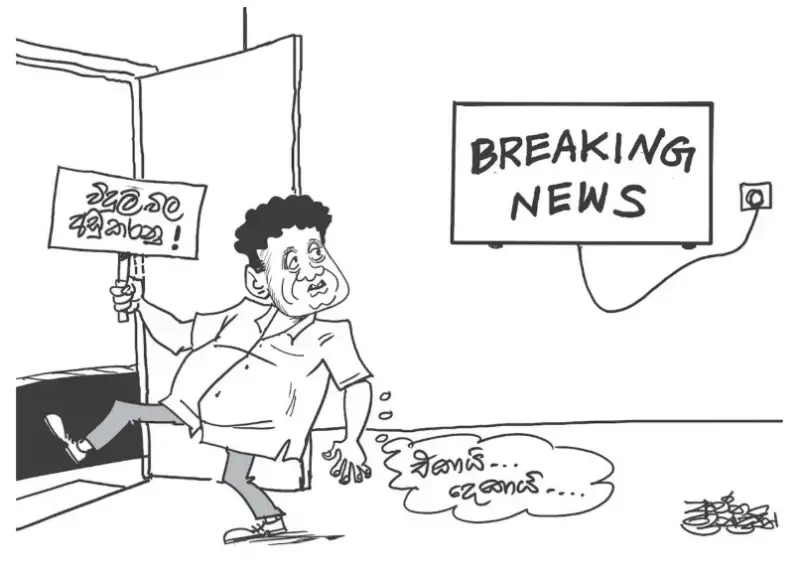 gossiplanka image 21