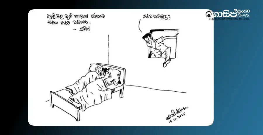 sajith-is-ready-to-hit-the-road-tuesday-cartoon