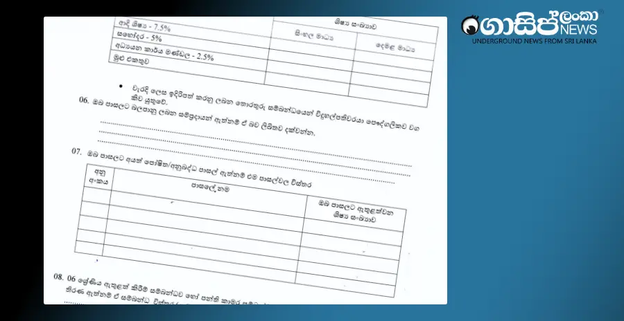 new-circular-for-admission-of-students-to-grade-06-is-available-here