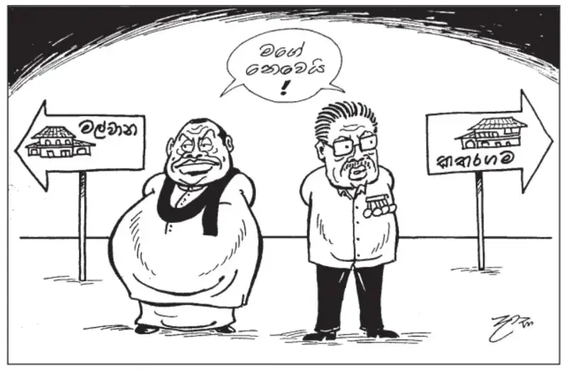 gossiplanka image 26