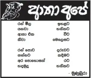 gossiplanka image 11