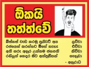 gossiplanka image 16