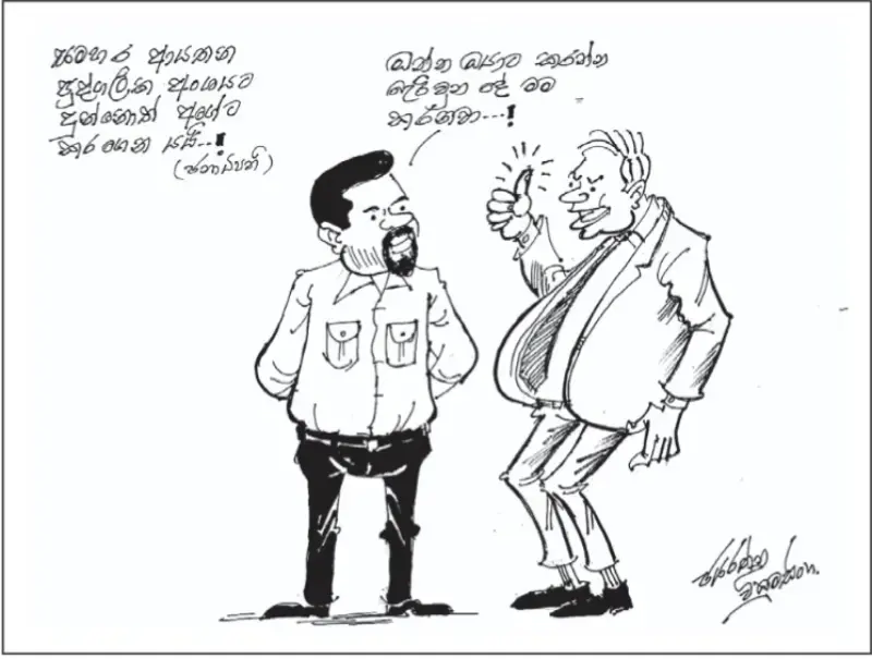 gossiplanka image 23