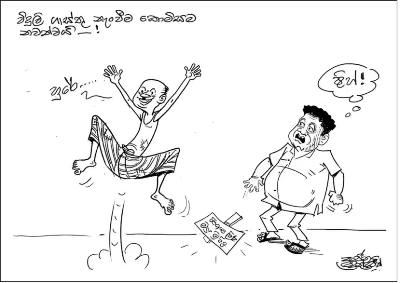 gossiplanka image 22