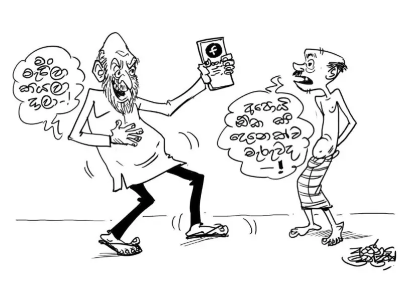 gossiplanka image 13