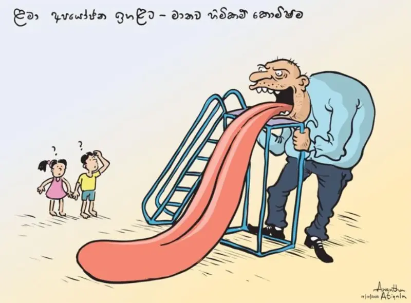 gossiplanka image 12