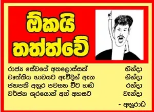 gossiplanka image 17