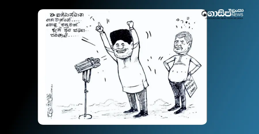 sajith-is-looking-for-a-good-chest-monday-cartoon