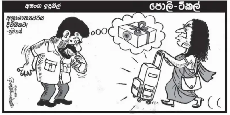 gossiplanka image 24