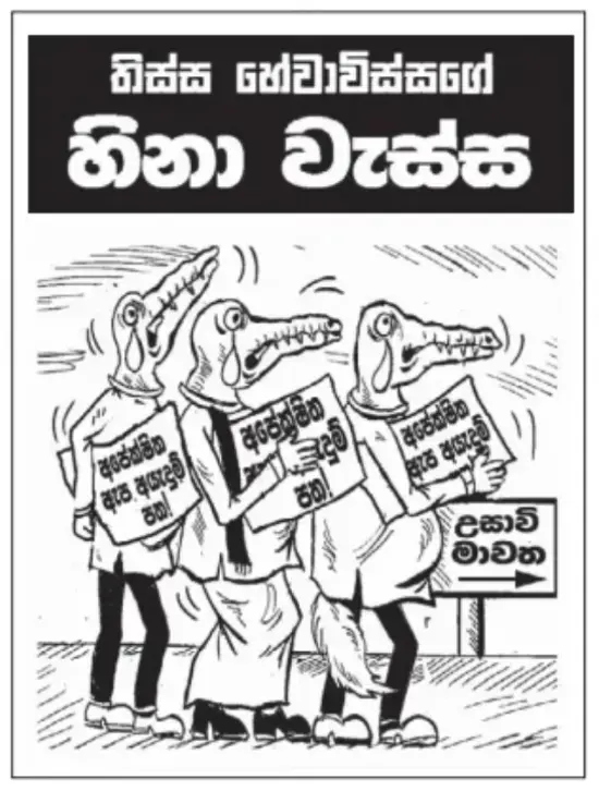 gossiplanka image 20