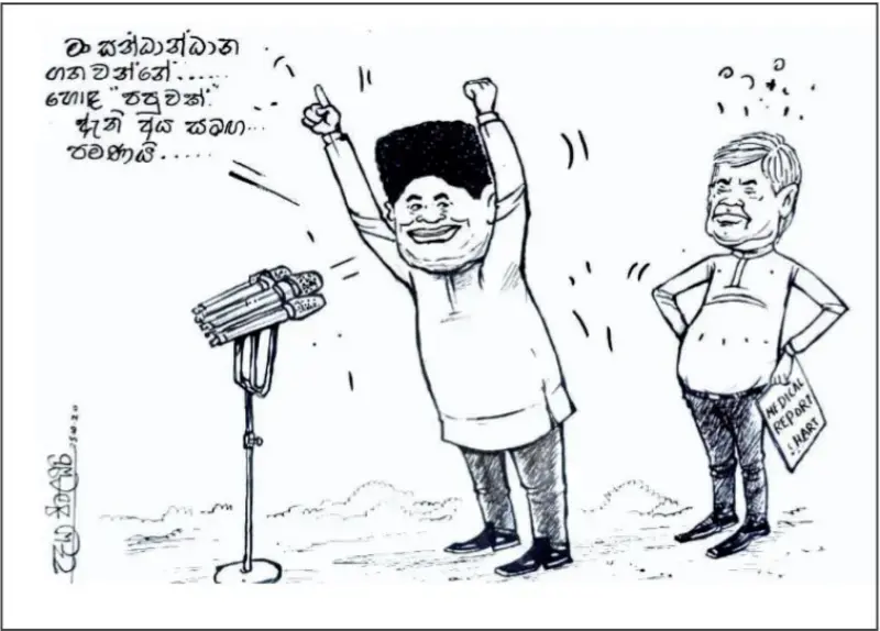 gossiplanka image 22