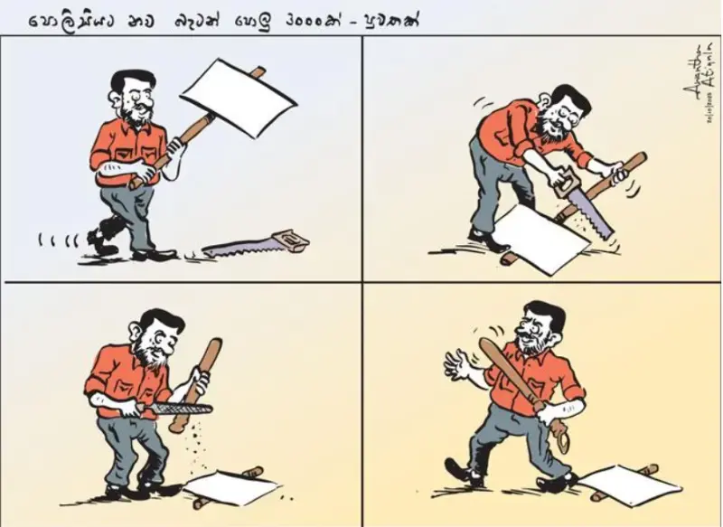 gossiplanka image 23