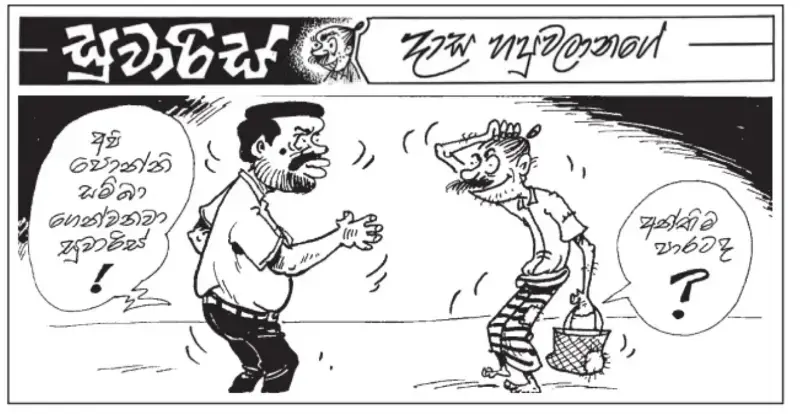 gossiplanka image 25