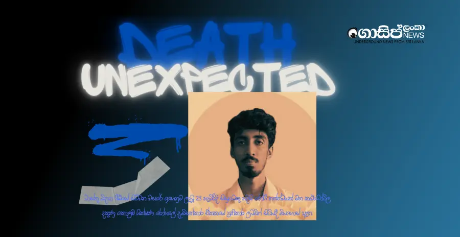 moratuwa-faculty-of-architecture-student-dies-suddenly