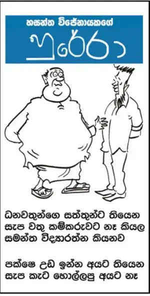 gossiplanka image 16