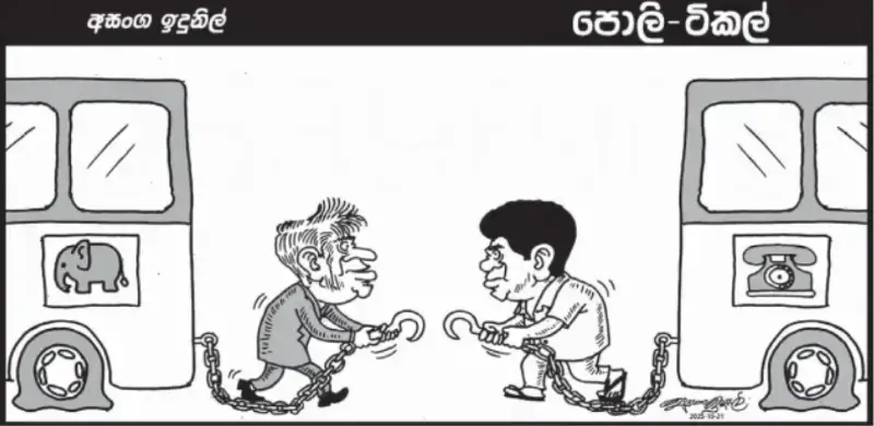 gossiplanka image 18