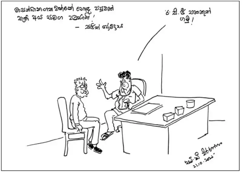 gossiplanka image 20