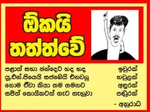 gossiplanka image 15