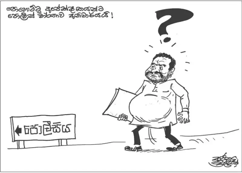 gossiplanka image 12