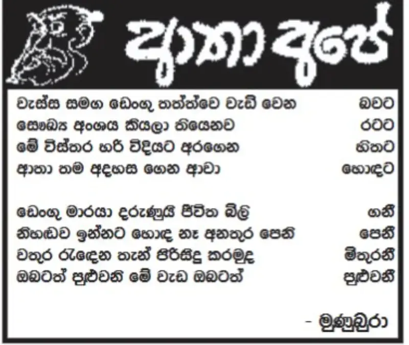 gossiplanka image 14