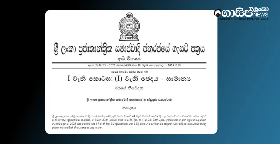 president-revises-ministerial-scopes-through-new-gazette