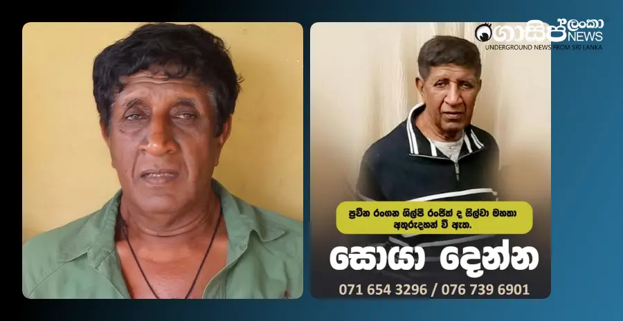 ranjith-de-silva-missing