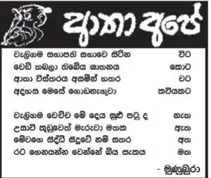 gossiplanka image 12