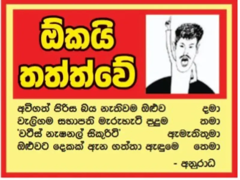 gossiplanka image 13