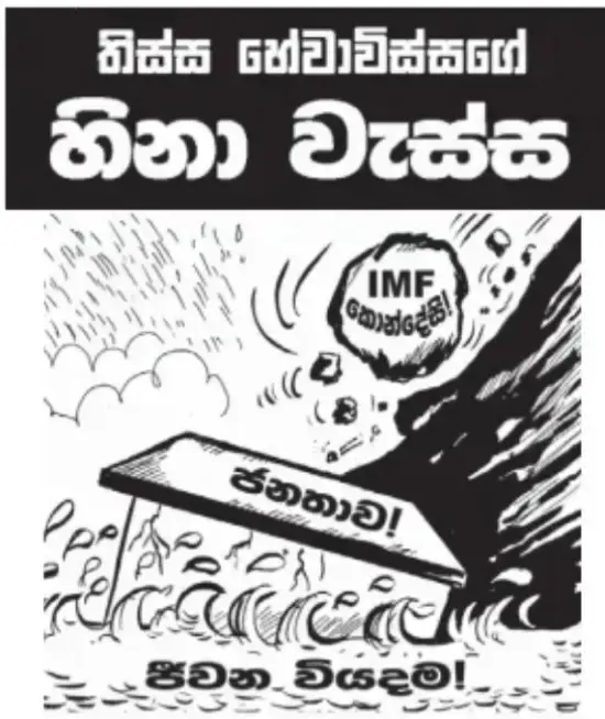 gossiplanka image 17