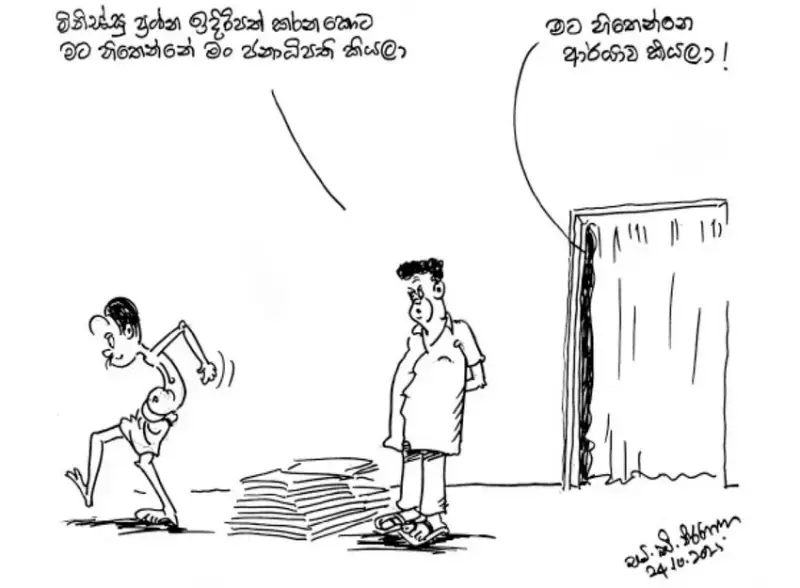 gossiplanka image 20