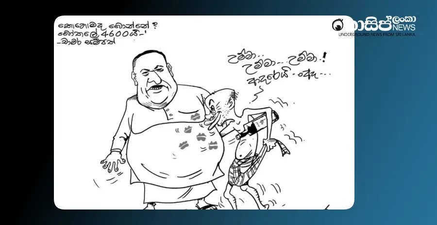 mr-chamara-asks-how-he-drinks-friday-cartoon