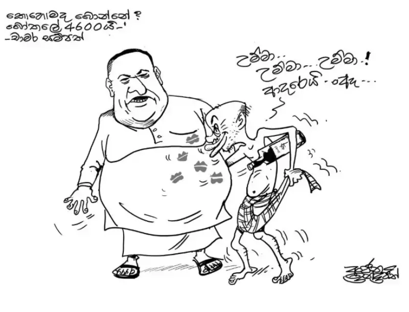 gossiplanka image 22