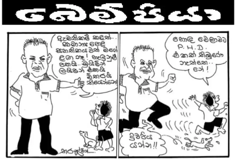 gossiplanka image 23