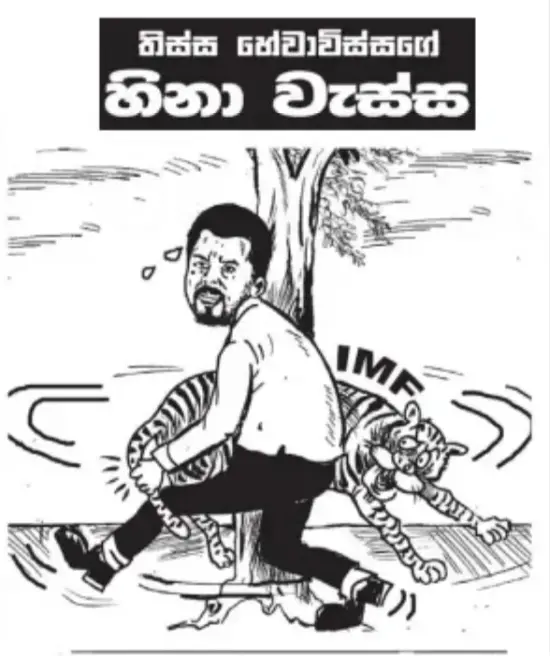 gossiplanka image 23